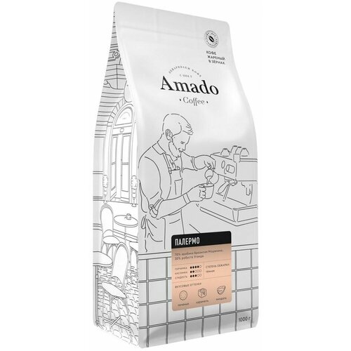 Кофе в зернах Amado Палермо для кофемашины 1кг х2шт
