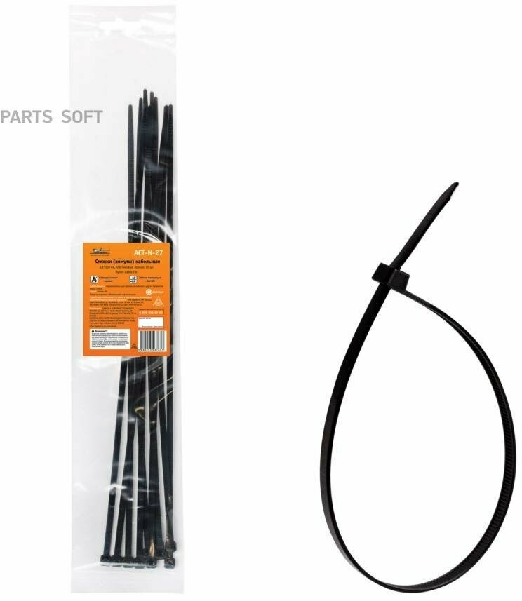 Стяжки (хомуты) кабельные 4,8*350 мм, пластиковые, черные, 10 шт. AIRLINE арт. ACTN27