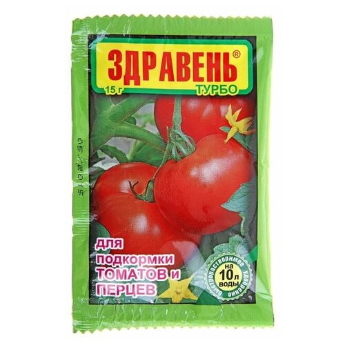 Удобрение Здравень турбо, для подкормки томатов и перцев, 15 г(9 шт.)