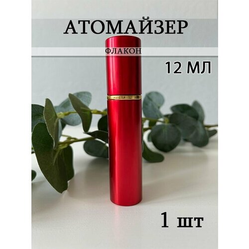 Атомайзер , 1 шт., красный