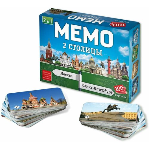 Настольная игра Мемо 2в1 Две столицы, 100 карточек