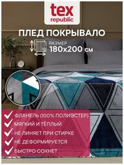 Плед TexRepublic Absolute 180х200 см, 2 спальный, велсофт, покрывало на кровать, теплый, мягкий, цвет морской волны, с геометрическим рисунком