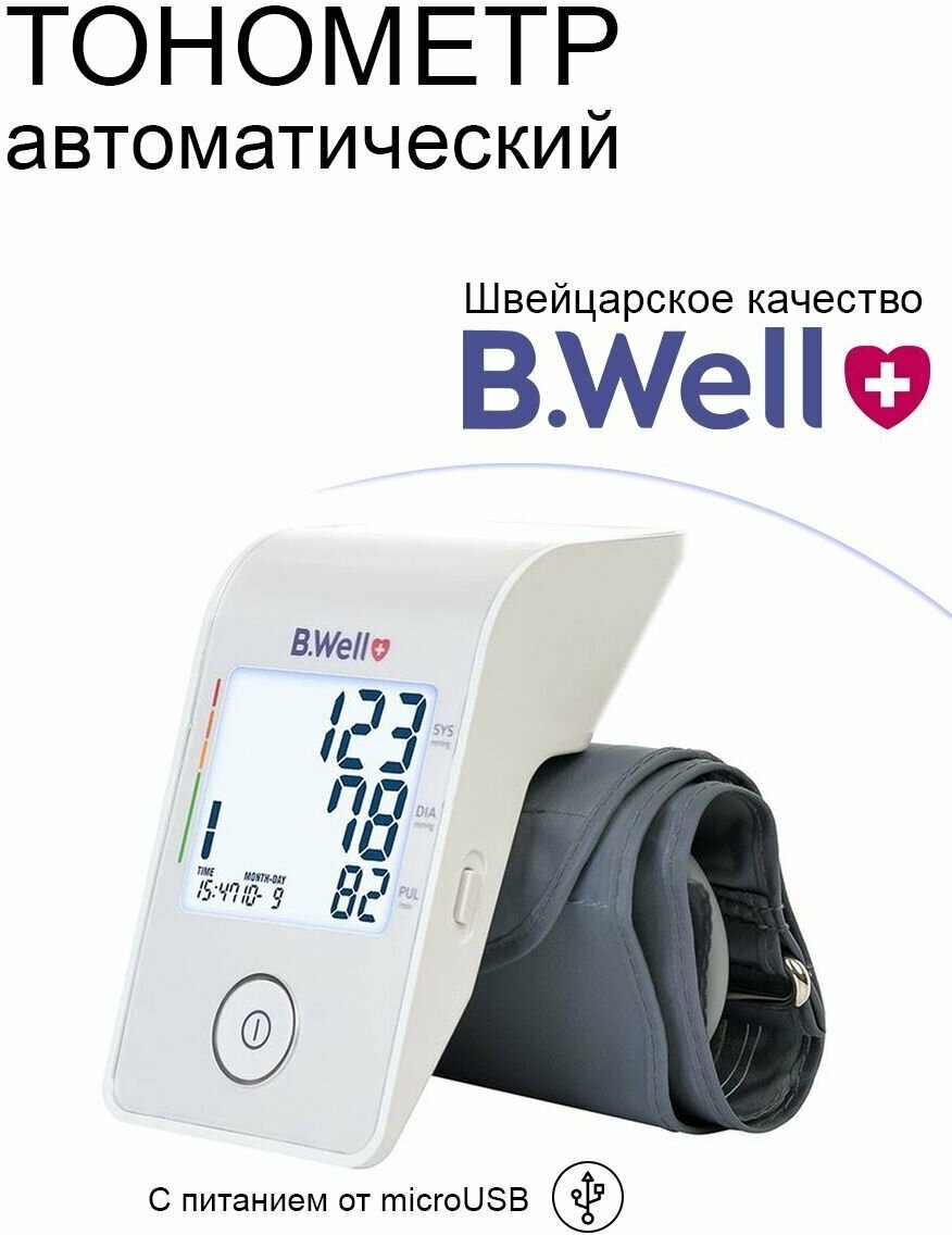 Тонометр BWell MED-53 (M-L)