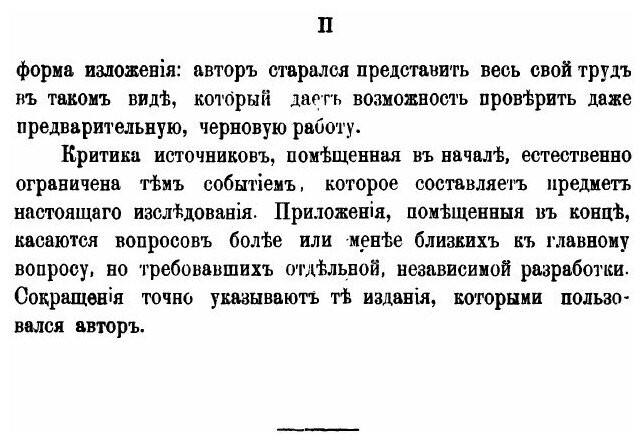 Поповский король Генрих IV Распе. Ландграф Турингий из дома Людовика Бородатого 22 мая 1246-17 февраля 1247