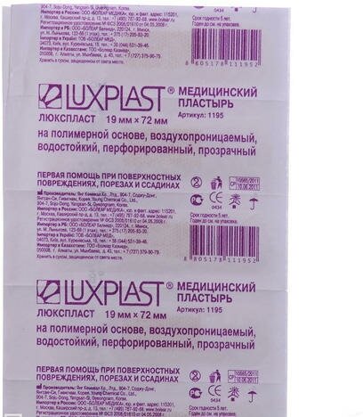 Лейкопластырь Luxplast бактерицидный на полимерной основе прозрачный, 1.9x7.2, 10шт. - фото №5