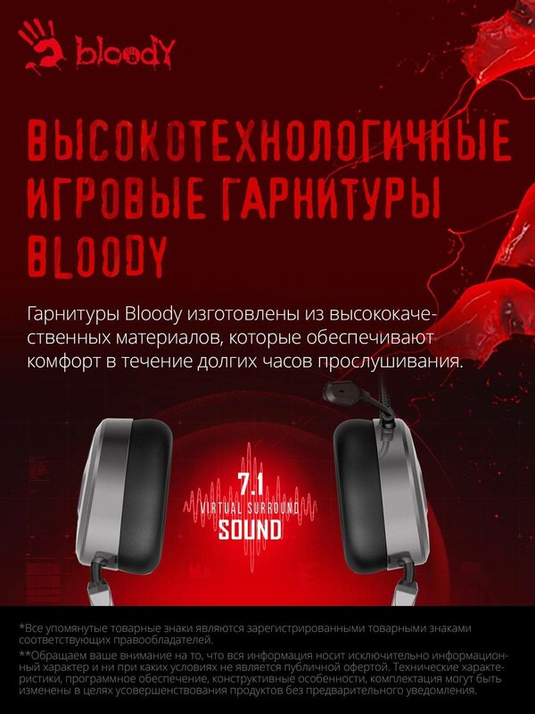 Гарнитура A4TECH Bloody MC750 серый