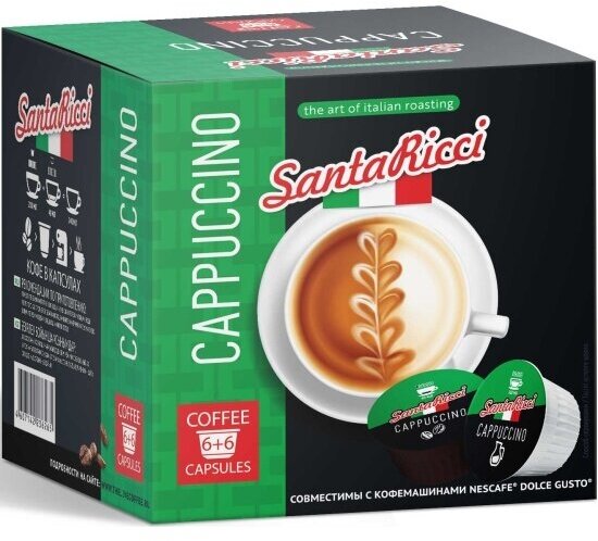 Кофе в капсулах Santa Ricci Cappuccino (6+6) шт (для кофемашин Dolce Gusto)