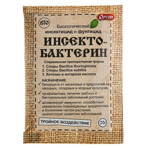 Биологический инсектофунгицид Ортон, Инсектобактерин, пакет, 20 г биологический инсектицид и фунгицид инсектобактерин ортон 20 г