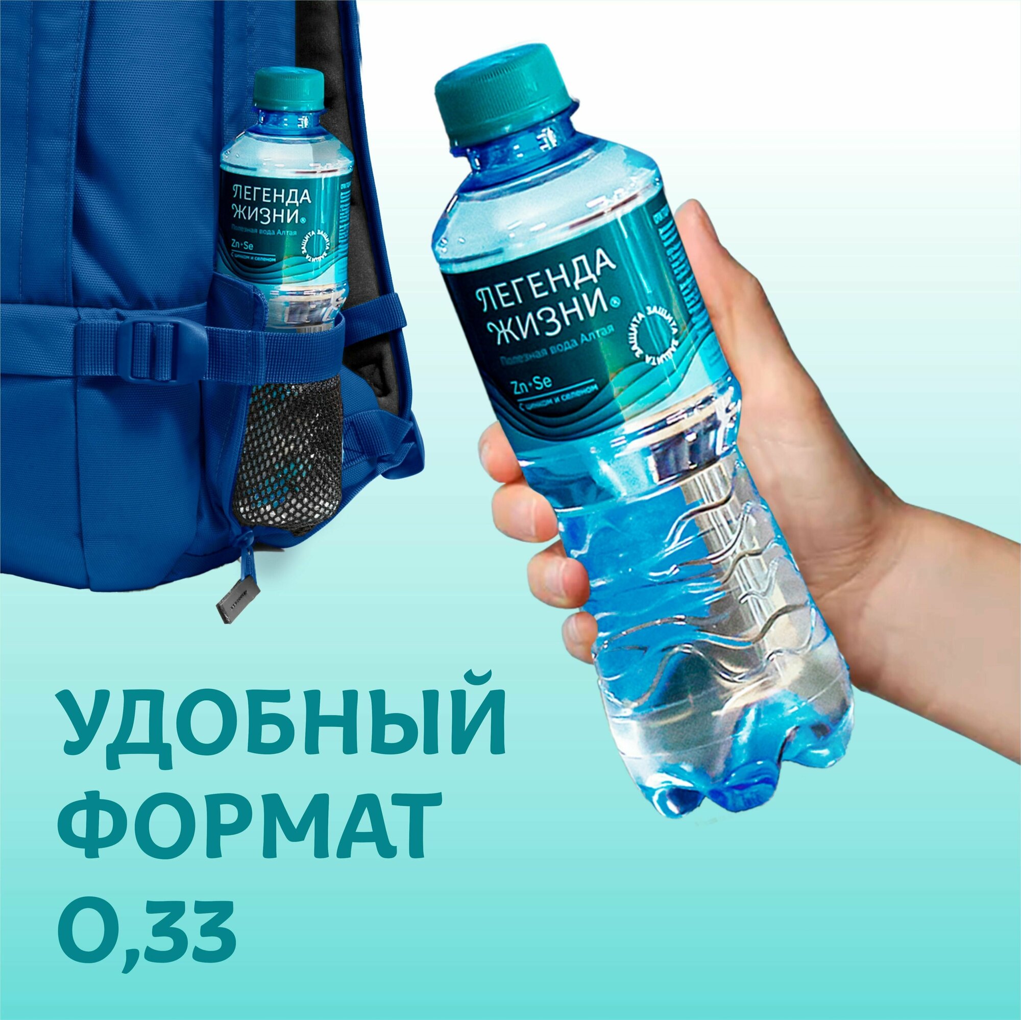 Вода питьевая "Легенда жизни" с цинком и селеном 24 шт. по 0,33л