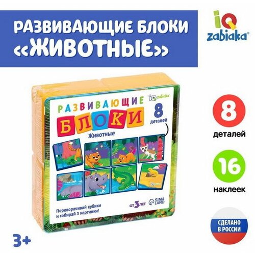 Учебно-игровое пособие Развивающие блоки, по методике Дьенеша, 8 фигур развивающие блоки по методике дьенеша 8 фигур