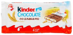 Шоколад Kinder Chocolate молочный со злаками