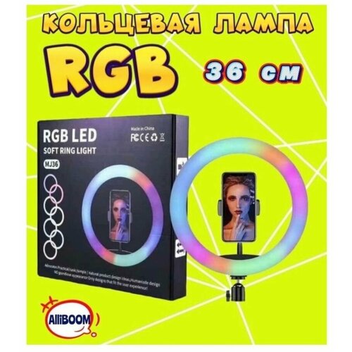 Кольцевая лампа RGB MJ36 без штатива 99900₽