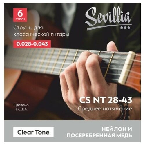 Струны для класcической гитары Sevillia Clear Tone CS NT28-43