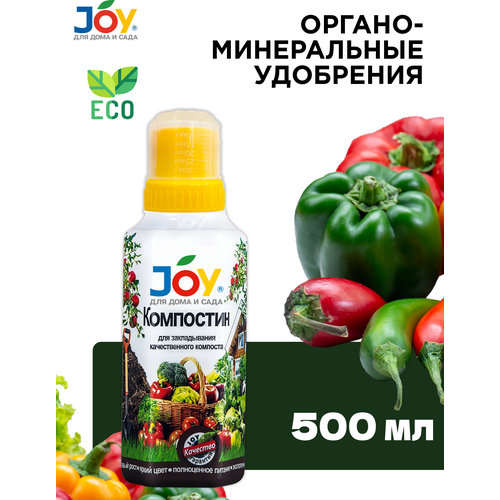 Жидкое удобрение Компостин JOY 500 мл компостин для закладывания компоста 500 мл joy
