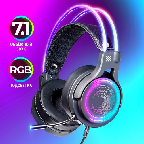 Игровые наушники с микрофоном Defender Cosmo PRO объемный звук 71 RGB 21 м 3188₽