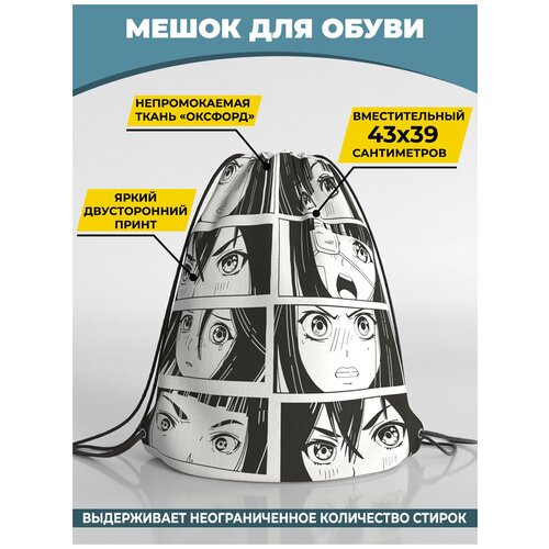 Мешок для сменной обуви Homepick 38х42м ComixBag/1094/