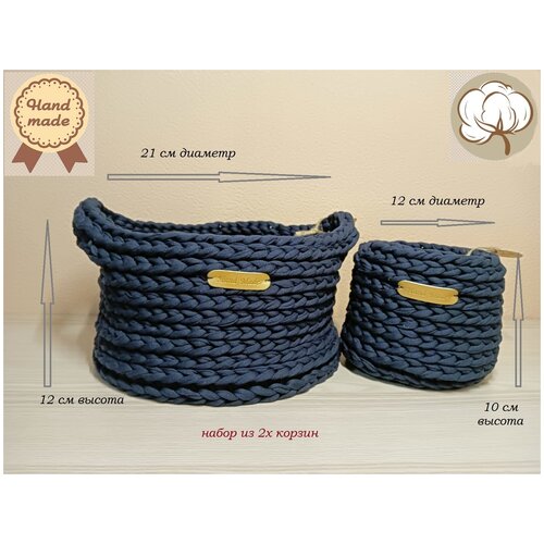 набор корзин для хранения