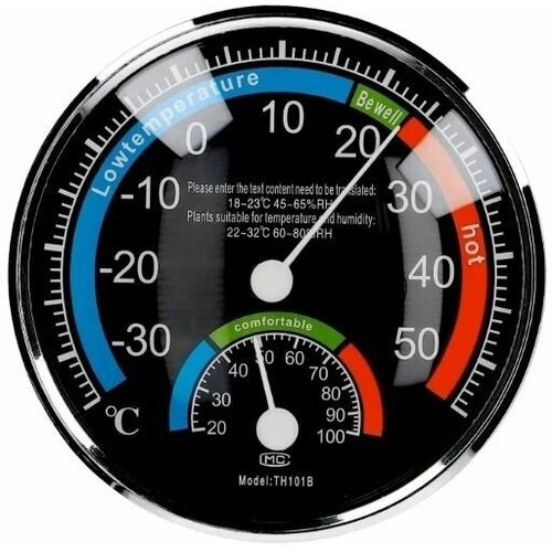 Термометр-гигрометр для измерения температуры и влажности NewClassic TR02, механический черный В комплекте 2 шт