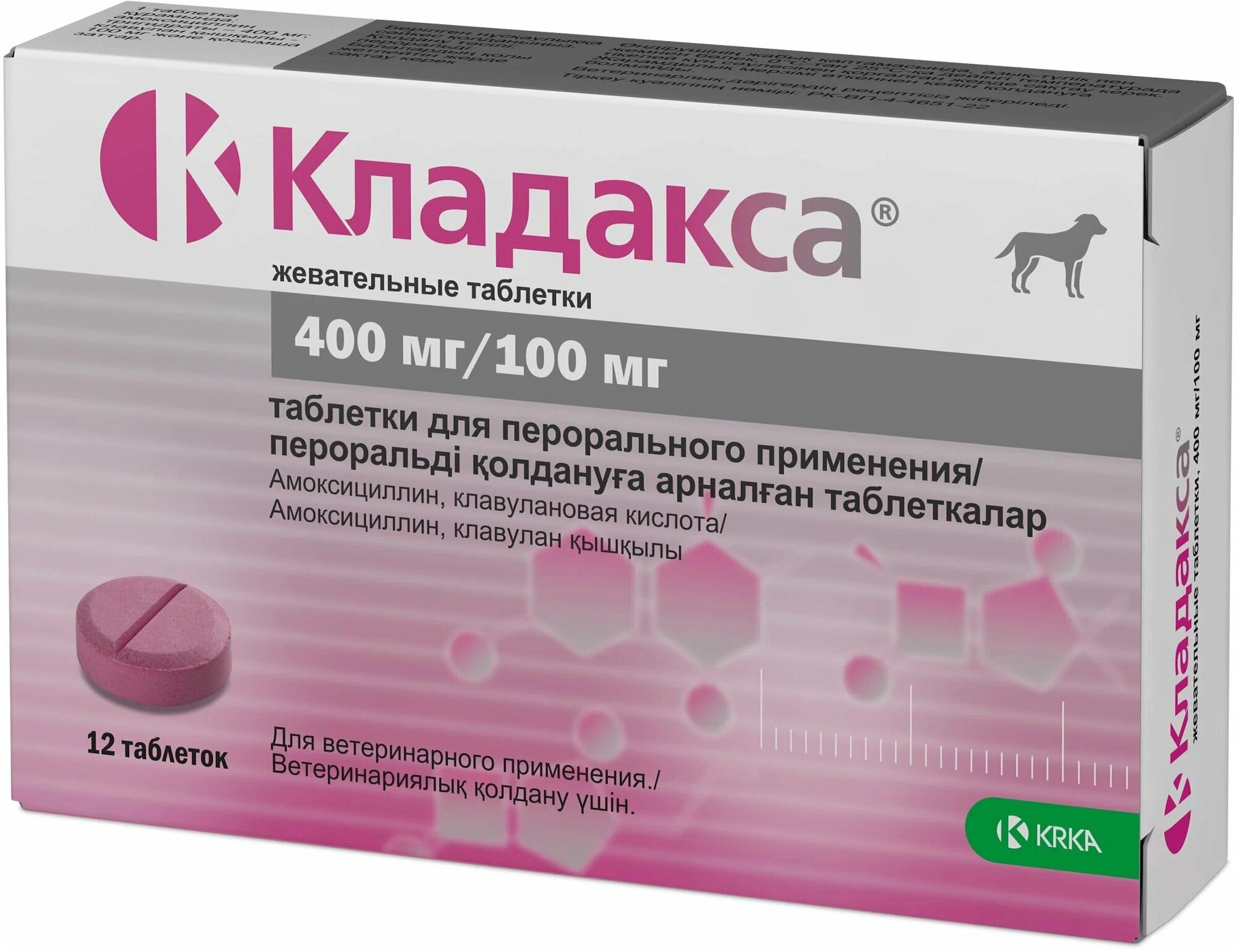 Таблетки KRKA Кладакса жев. 400 мг/100 мг, 12шт. в уп., 1уп.