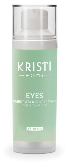 Kristi HOME Cыворотка вокруг глаз с секретом улитки "Eyes" - купи...