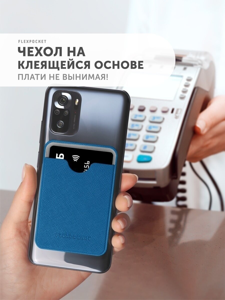 Кредитница Flexpocket