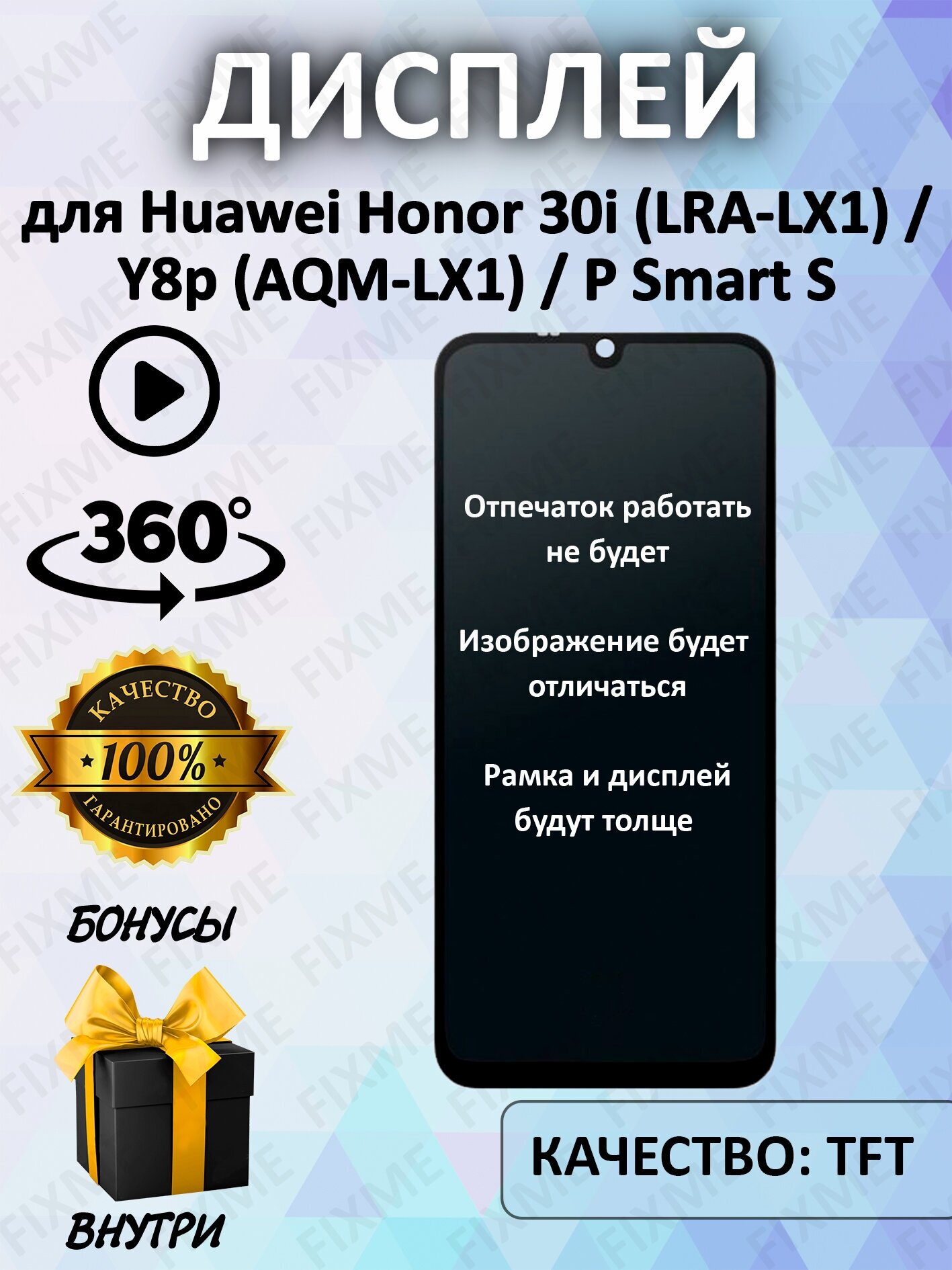 Дисплей для Huawei Honor 30i, Y8p, черный