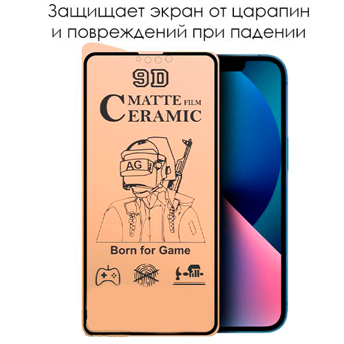 Защитная матовая керамическая плёнка для iPhone X/IPhone XS/IPhone 11 Pro