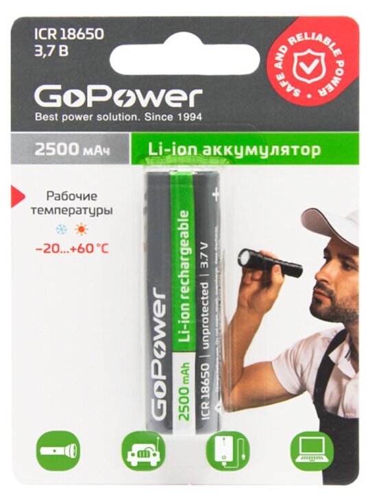 Аккумулятор Li-ion GoPower 18650 BL1 3.7V 2500mAh без защ выс/конт