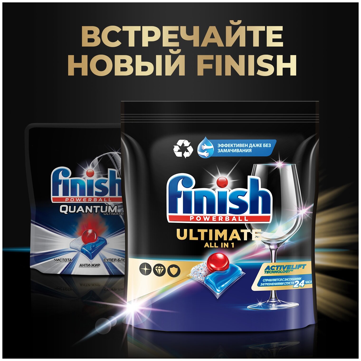 Капсулы для посудомоечной машины Finish Ultimate all in 1, 60 шт., 0.77 кг, дой-пак - фотография № 2