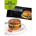 Булочка без глютена для здорового питания для гамбургера 3шт 210 гр FOODCODE - изображение