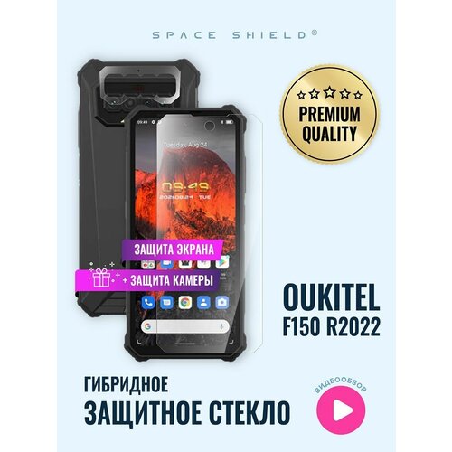 мягкий силиконовый чехол для oukitel iiif150 r2022 f150 r2022 восьмиугольный warrior f150 bison 2021 стеклянный чехол на iiif150 r2022 чехол s стекло Защитное стекло на Oukitel F150 R2022 экран + камера гибридное SPACE SHIELD