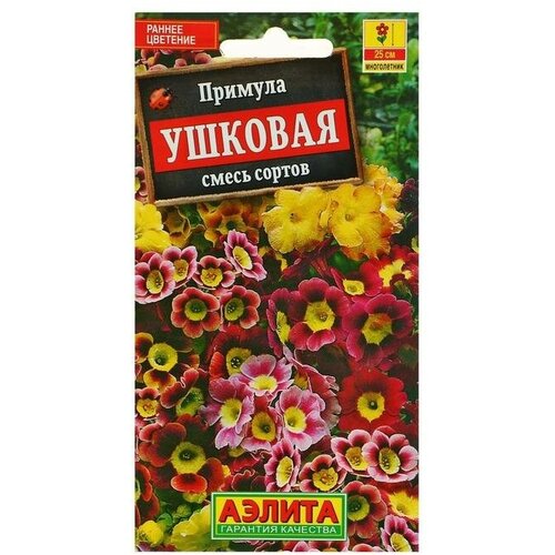 Семена цветов Примула Ушковая, смесь окрасок, Мн, 0,02 г