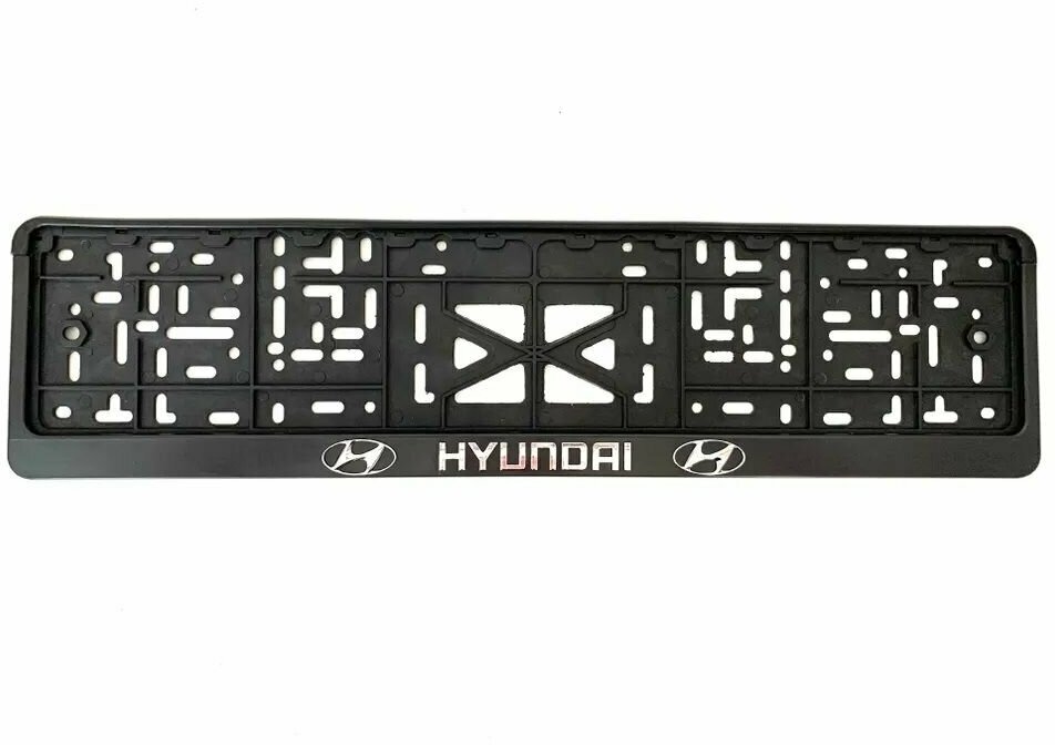 Рамка номерного знака для автомобиля "Hyundai" пластик 1 шт