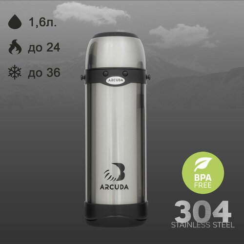 Термос вакуумный для напитков с кнопкой-клапаном ARCUDA Maverick Traveler style, 1.6 литра, стальной цвет