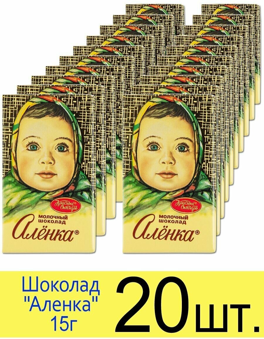 Шоколад Красный Октябрь, "Аленка", молочный шоколад, мини 15 г, 20 шт.