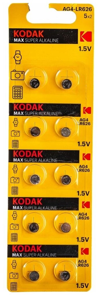 Батарейки Kodak G4/LR626/LR66/377A/177 BL10 Alkaline 1.5V, 10 шт в упаковке