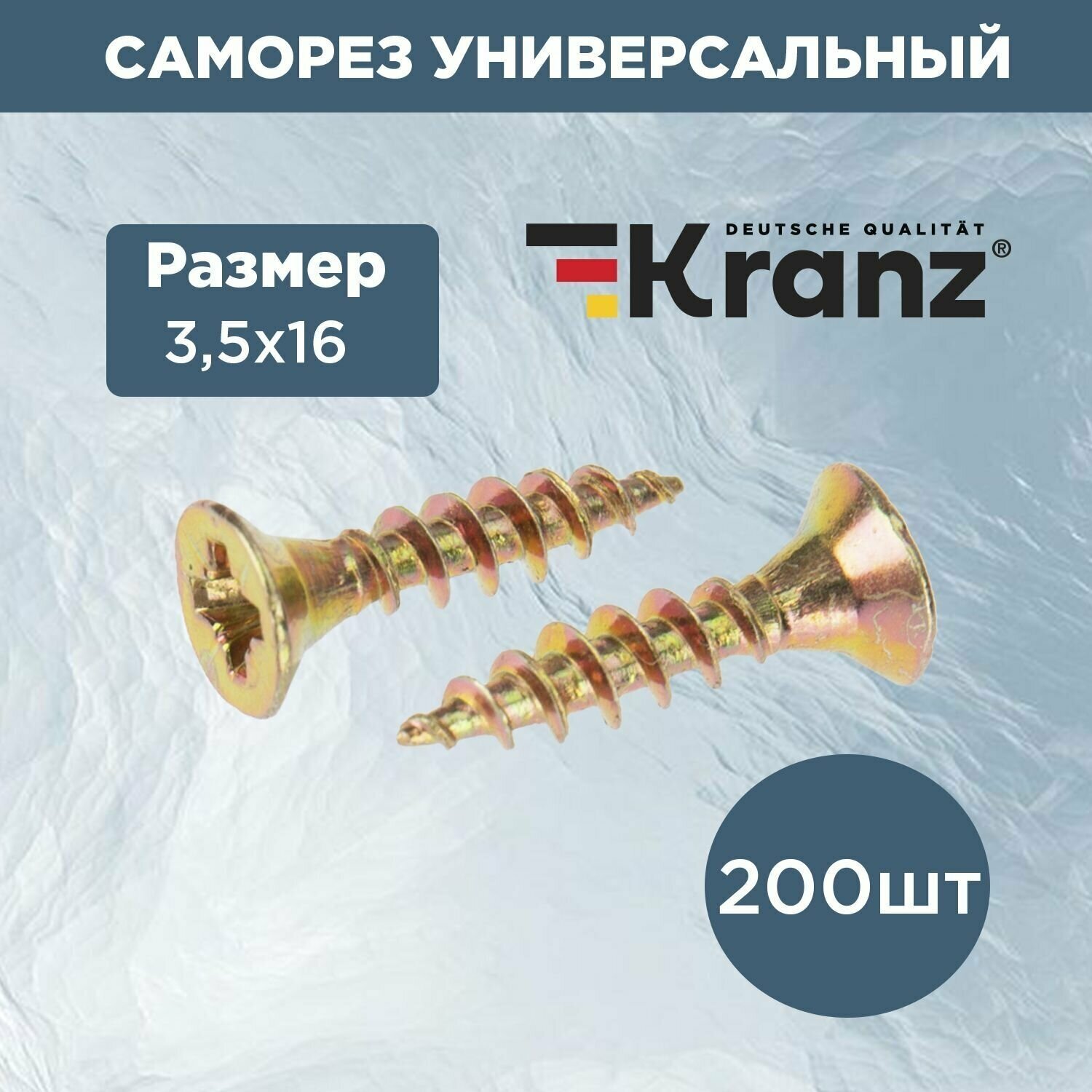 Саморез универсальный для дерева и металла KRANZ 3.5х16 желтый цинк, короб 200 шт.