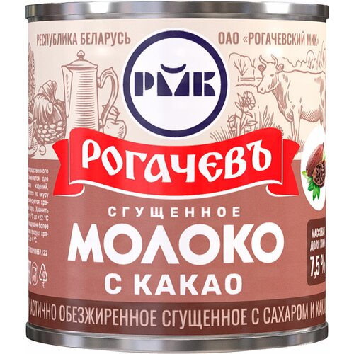 Молоко сгущенное Рогачёвский молочноконсервный комбинат с сахаром и какао 7,5%, 380 г