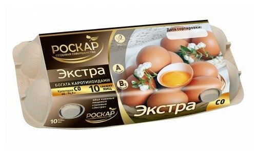 Яйцо куриное Роскар Экстра С0, 10 шт.