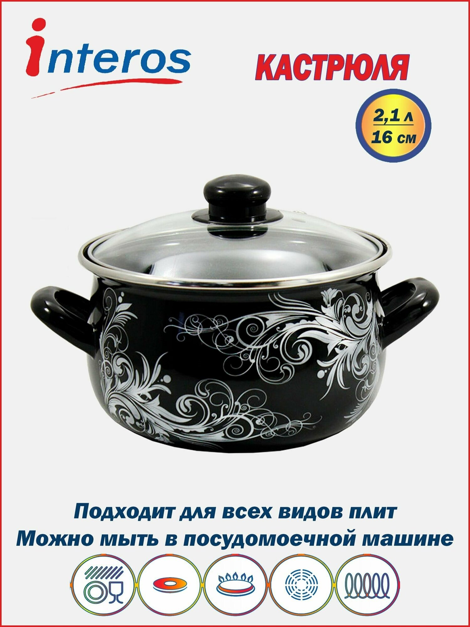 Метелица Кастрюля 2,1л из нержавеющей стали с толстым дном, эмалированная посуда для кухни с крышкой