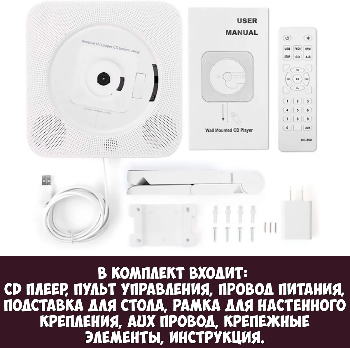 Bluetooth CD плеер c LED дисплеем и пультом управления