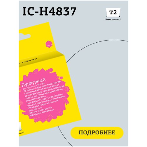 Картридж T2 IC-H4837, 2350 стр, пурпурный ic h4837 картридж 11 для hp business inkjet 1200 2200 2600 2800 cp1700 pro k850 пурпурный