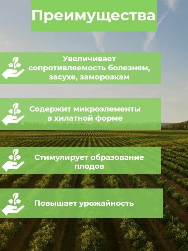 Удобрение водорастворимое Fertika (Фертика) Leaf Power (сила в капле) для огурцов, кабачков, патиссонов, арбузов, дынь и др. тыквенных культур 1 шт 50г - фотография № 3