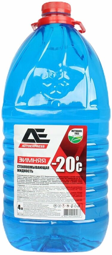 Жидкость для стеклоомывателя Auto Express AE1120 -20°C