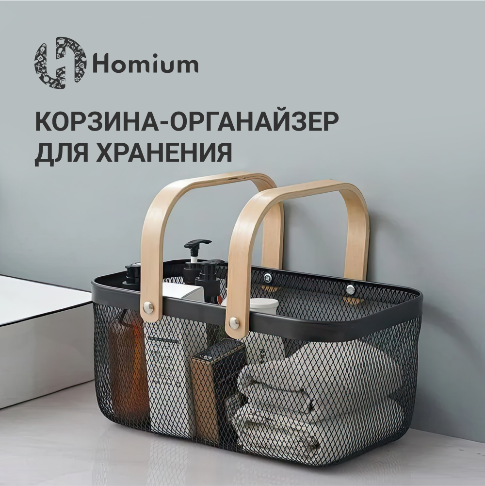 Корзина для хранения Homium, цвет черный, с деревянными ручками - фотография № 2