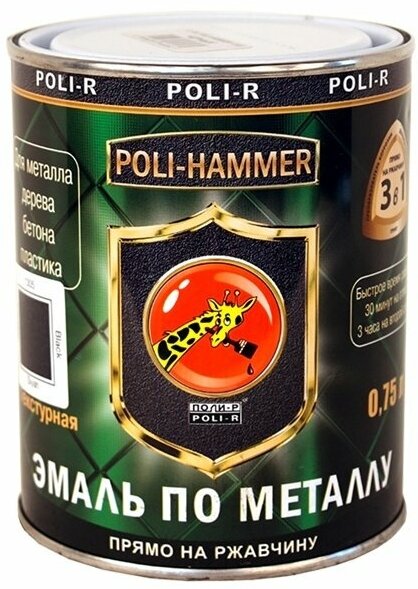 Эмаль POLI - HAMMER текстурная серая (1304) 0,75 л - фотография № 1