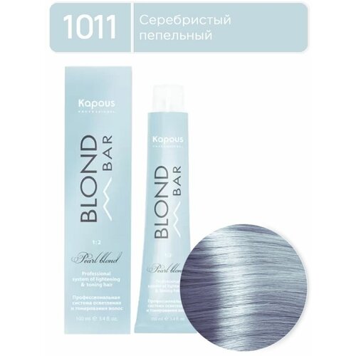Kapous Professional BB 1011 Серебристый пепельный, крем-краска для волос с экстрактом жемчуга серии Blond Bar, 100 мл