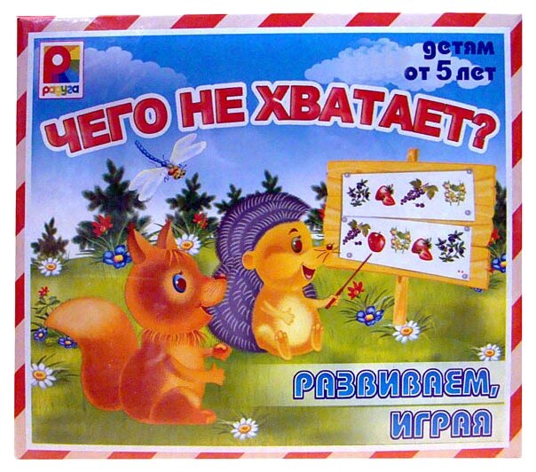 Настольная игра «Чего не хватает?» Радуга - фото №1