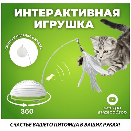Интерактивная игрушка для кошек-Petgeek-Running smart