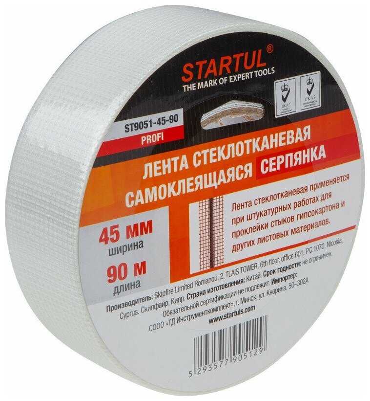 Лента стеклотканевая серпянка 45 мм 90 м самоклеющаяся STARTUL Profi (ST9051-45-90)